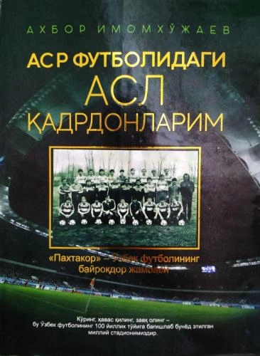 Axbor Imomxo‘jayev: Asr futbolidagi asl qadrdonlarim sotib olish