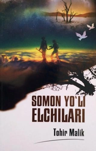 Тоҳир Малик: Сомон йўли элчилари купить