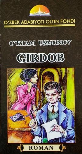 Ўктам Усмонов: Гирдоб купить