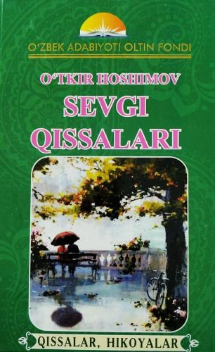 O‘tkir Hoshimov: Sevgi qissalari (Qaldirg‘och) - rasm №2 O‘tkir Hoshimov: Sevgi qissalari (Qaldirg‘och) sotib olish