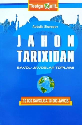 Абдулла Шаропов: Жаҳон тарихидан савол-жавоблар тўплами. 10000 саволга 10000 жавоб купить