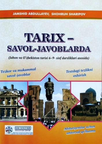 Тарих-савол-жавобларда+тест (2019) купить