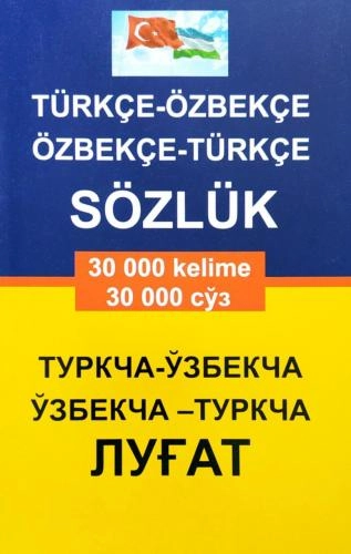 Туркча-ўзбекча ўзбекча-туркча луғат (а6) купить