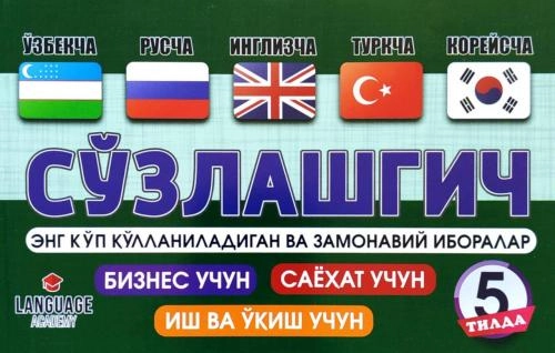 O‘zbekcha-ruscha-inglizcha-turkcha-koreyscha so‘zlashgich sotib olish