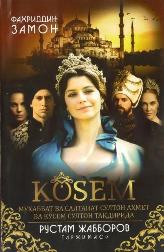 Faxriddin Zamon: Ko'sem - rasm №2 Faxriddin Zamon: Ko'sem sotib olish