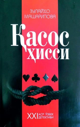 Zulayho Masharipova: Qasos hissi sotib olish