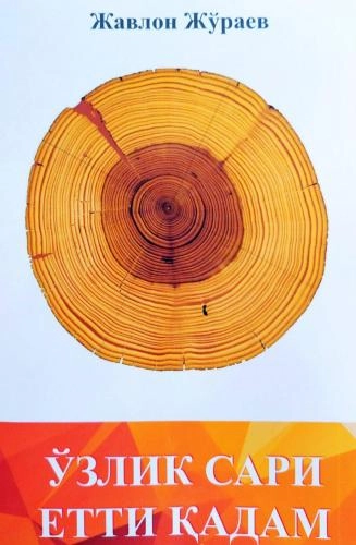 Javlon Jo‘rayev: O‘zlik sari yetti qadam sotib olish