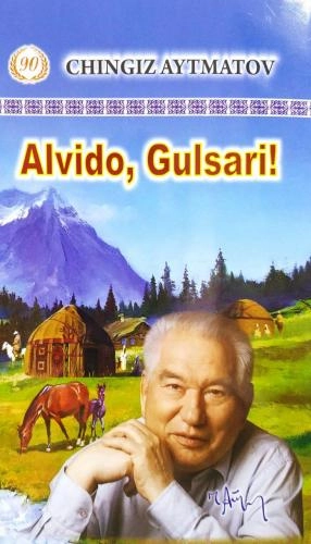 Chingiz Aytmatov: Alvido, Gulsari! sotib olish