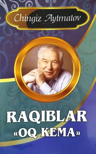 Chingiz Aytmatov: Raqiblar, Oq kema sotib olish