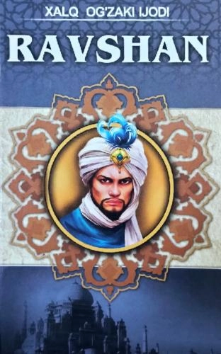 Ravshan (Xalq og‘zaki ijodi) sotib olish