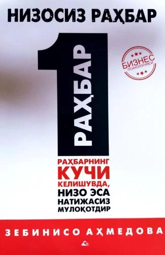 Zebiniso Ahmedova: Nizosiz rahbar sotib olish