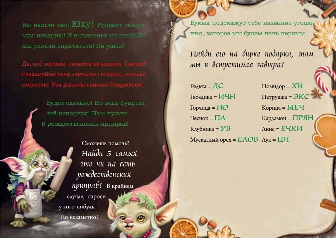 Магнус Мист: Маленькая злая книга. Книга-адвент в Узбекистане