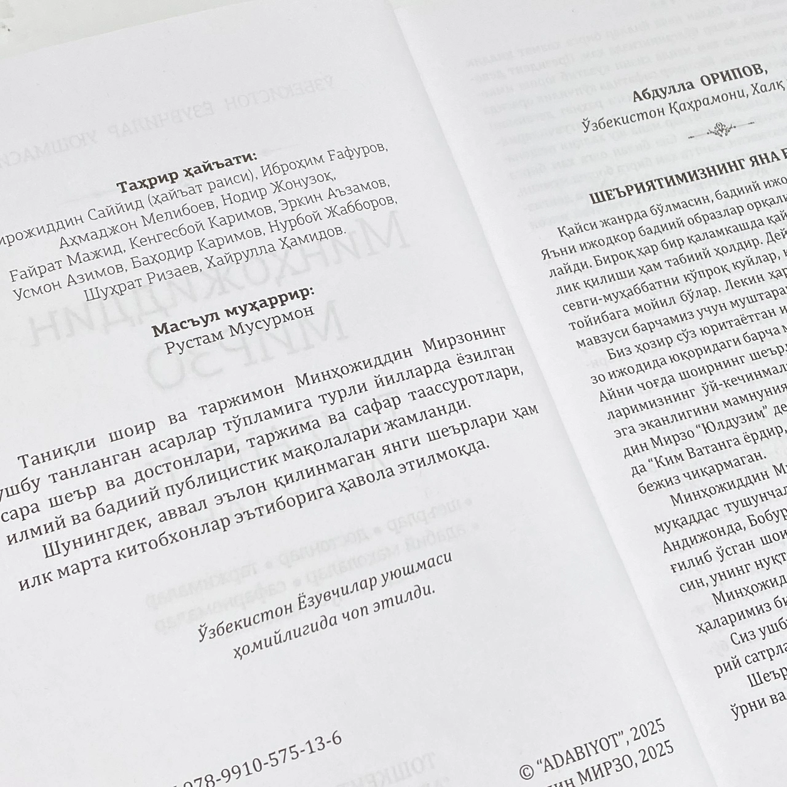 Минҳожиддин Мирзо: Танланган асарлари в Узбекистане