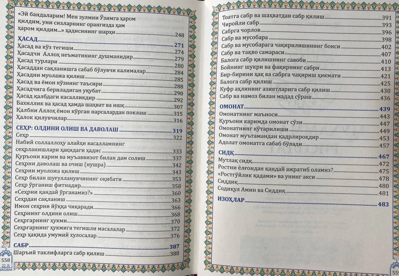 Shayx Muhammad Mutavalli Sha'roviy: Muhammadiy Risolat. Makorimul ahloq O'zbekistonda