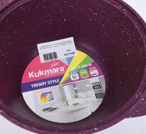 Кастрюля Kukmara "Trendy style" 2 л (Mystery) характеристики