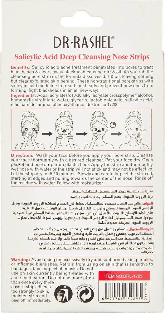МАСКА ДЛЯ ЛИЦА DR.RASHEL SALICYLIC ACID DEEP CLEANSING NOSE STRIPS (1шт) недорого