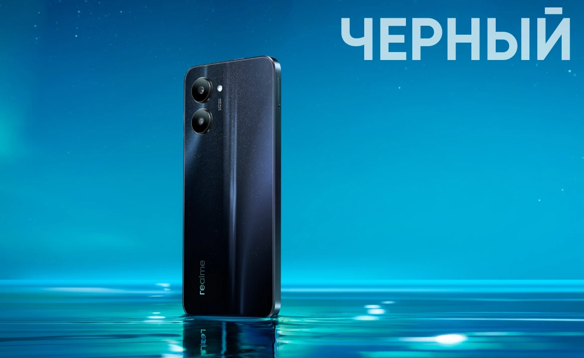 Смартфон Realme C33 4/128GB Чёрный цена
