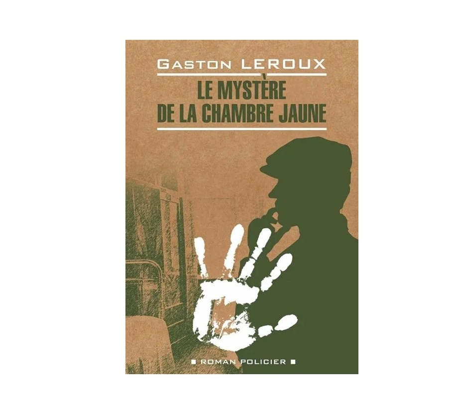 Gaston Leroux: Le Mystere De La Chambre Jaune купить