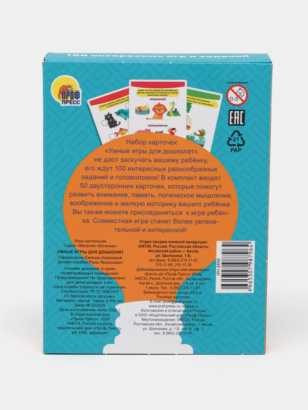 100 игр. Умные игры для дошколят narxi