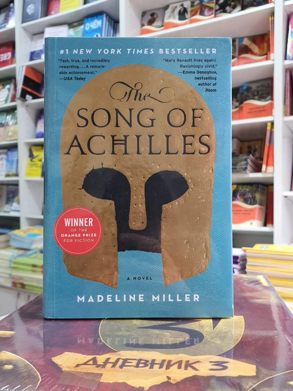Madeline Miller : The Song of Achilles arzon