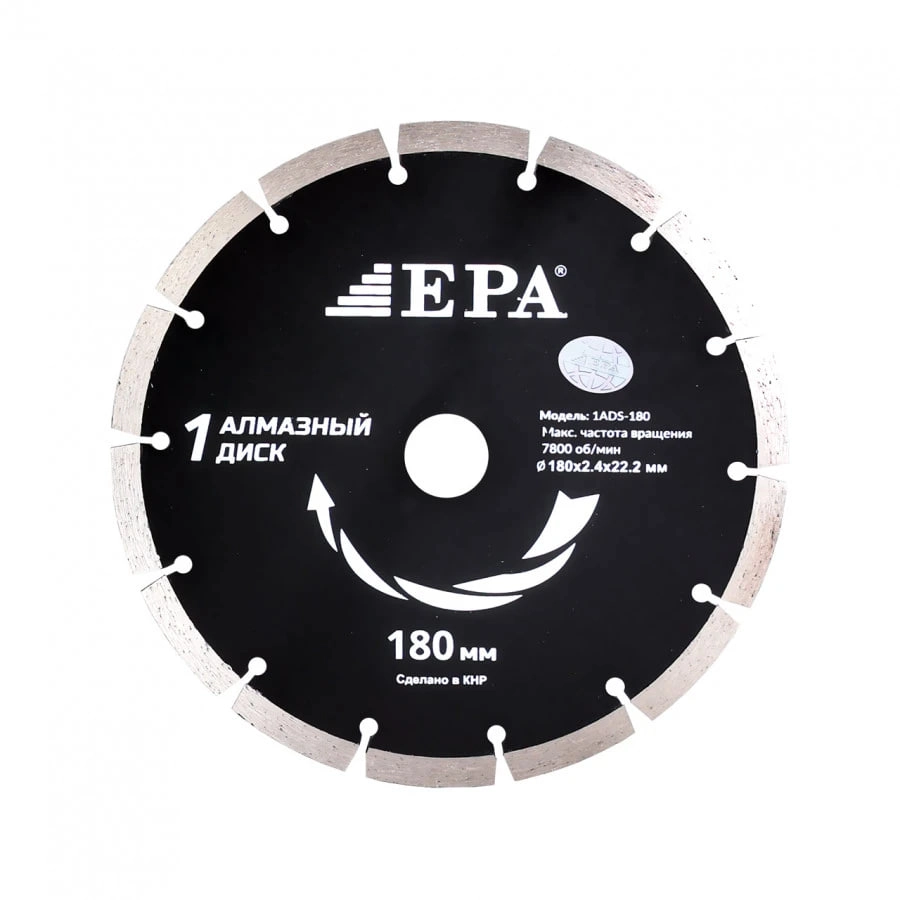 Диск алмазный EPA 1ADS-180-22.2 - фото №4 Диск алмазный EPA 1ADS-180-22.2 в Узбекистане