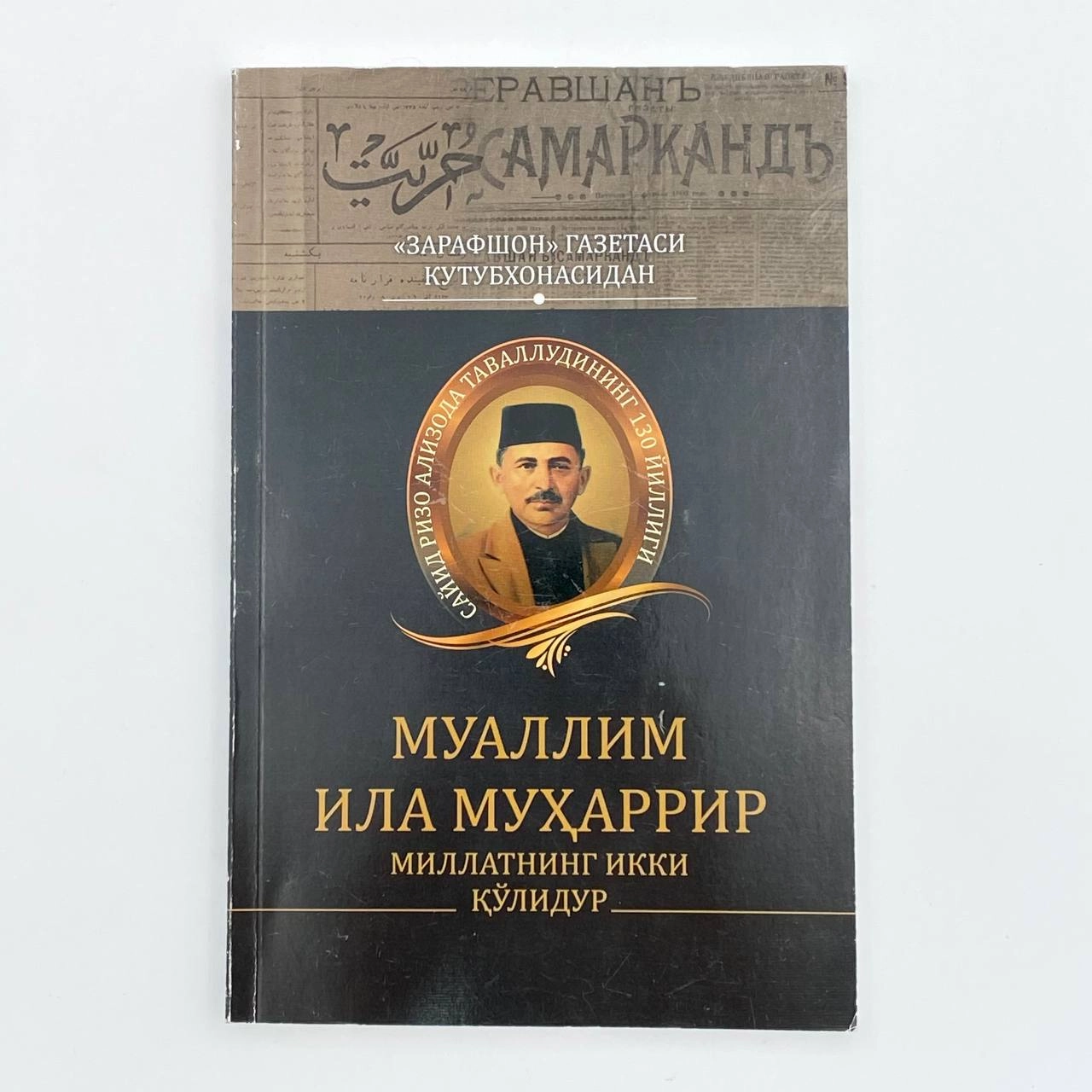 Muallim ila muharrir millatning ikki qulidur sotib olish