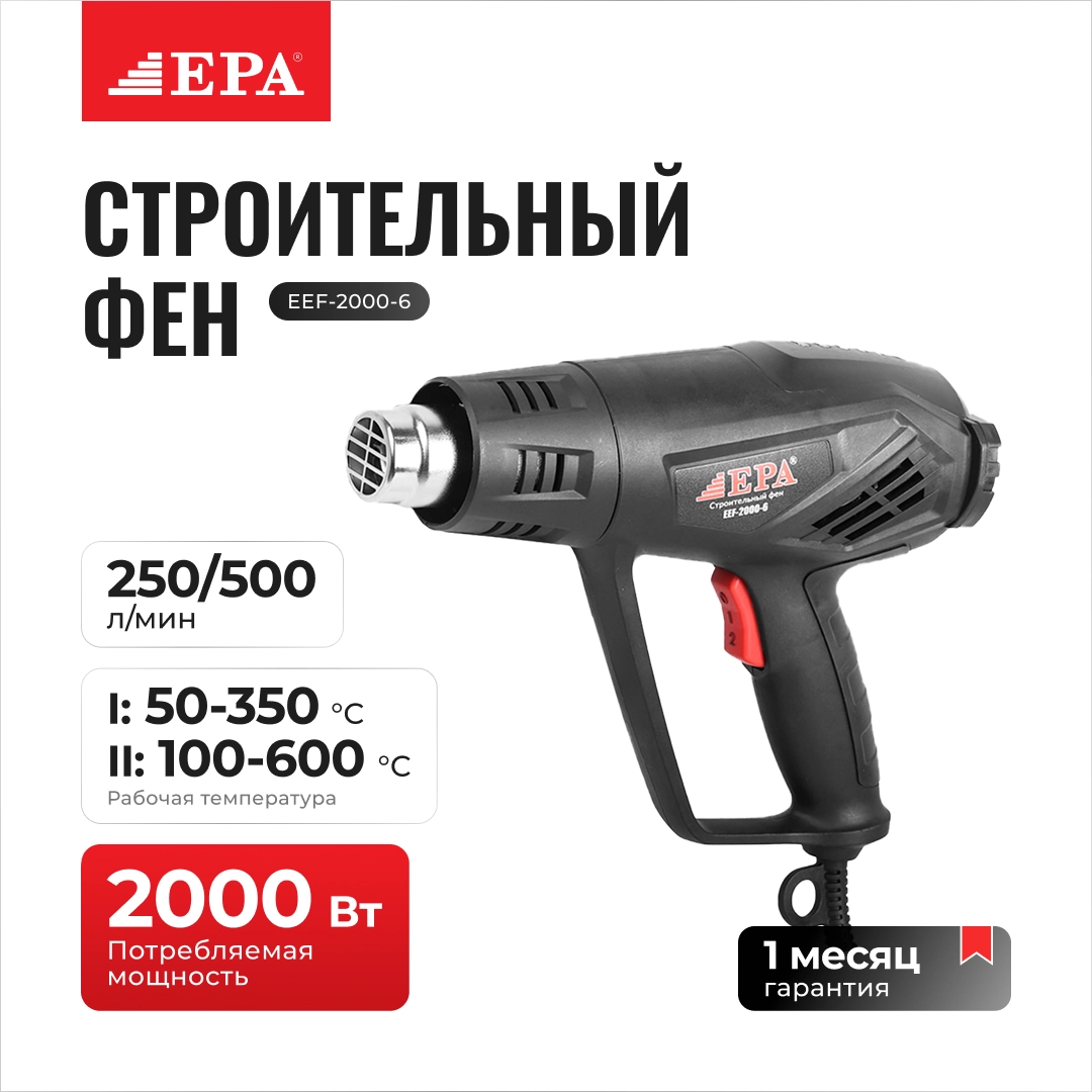 EPA EEF-2000-6 qurilish feni sotib olish