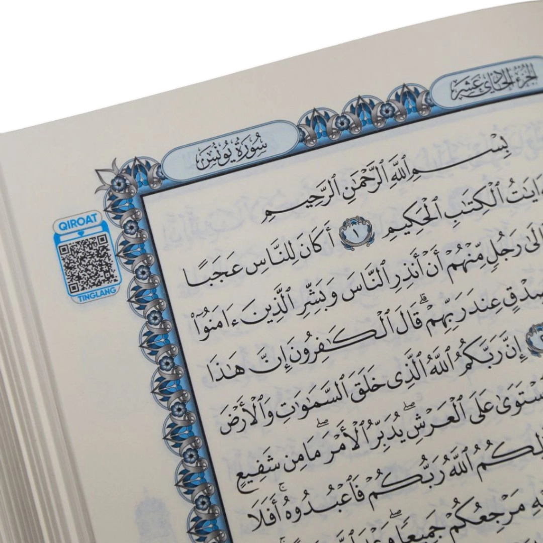 Қуръони Карим. AL-QURAN (Мусъҳаф) - Дорул-Ғавсоний в Узбекистане