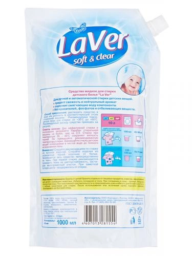 LaVer Baby (1 litr, doy-pak) – bolalar kiyimlarini yuvish uchun gel arzon