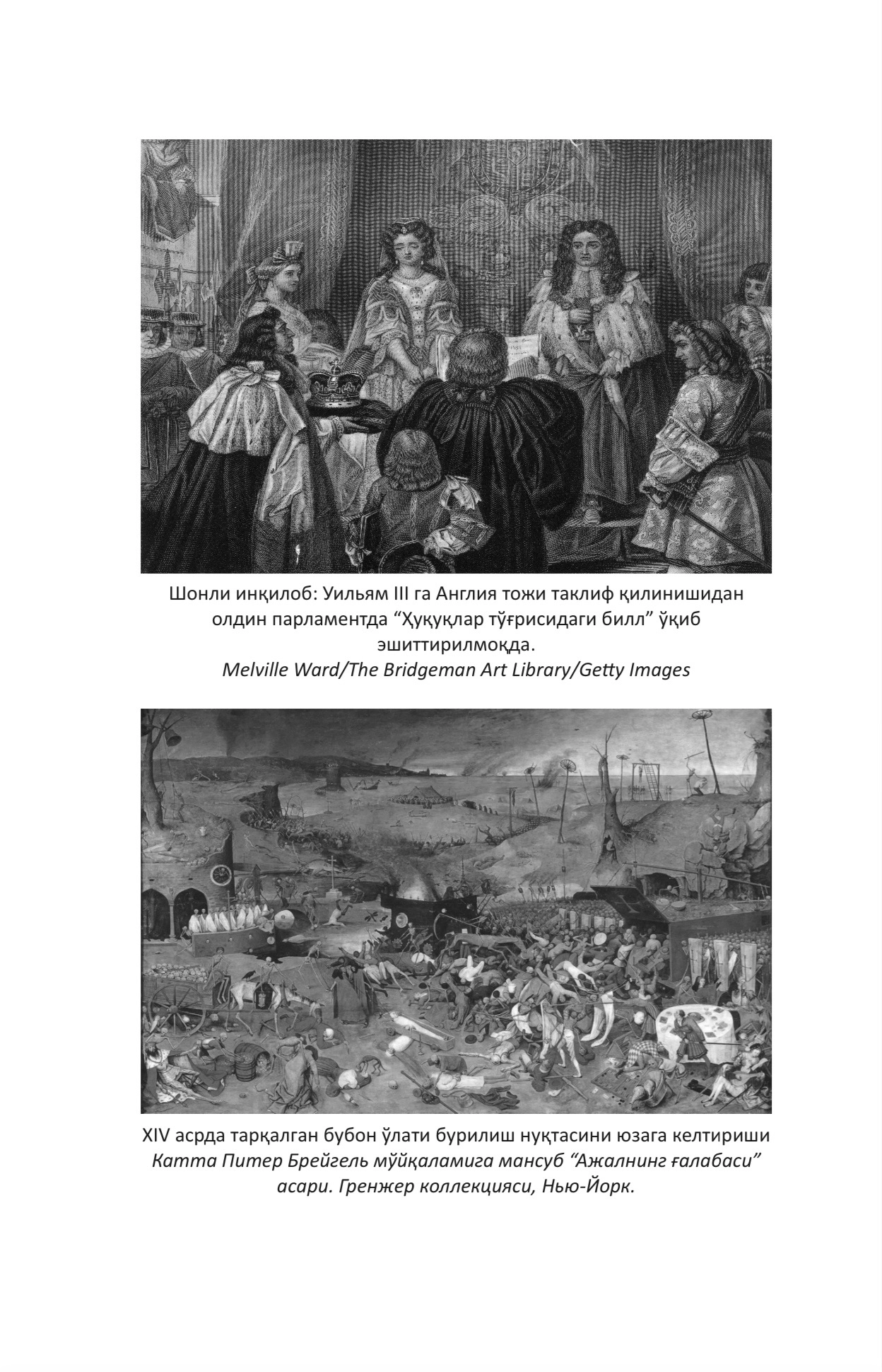 Daron Ajemo‘g‘li, Jeyms A. Robinson: Mamlakatlar tanazzuli sabablari: qudrat, farovonlik va kambag‘allik manbalari arzon