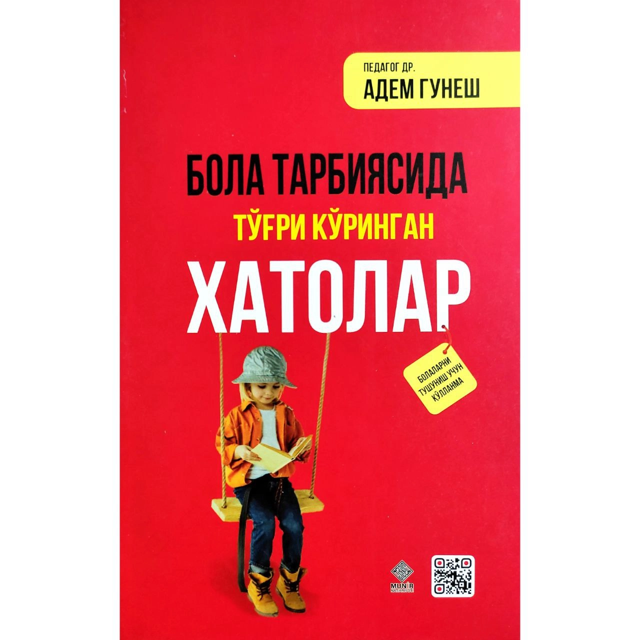 Адем Гунеш: Бола тарбиясида тўғри кўринган хатолар купить