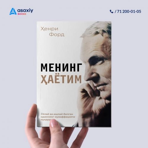 Бизнесга оид 10 та энг сара адабиётлар рассрочка