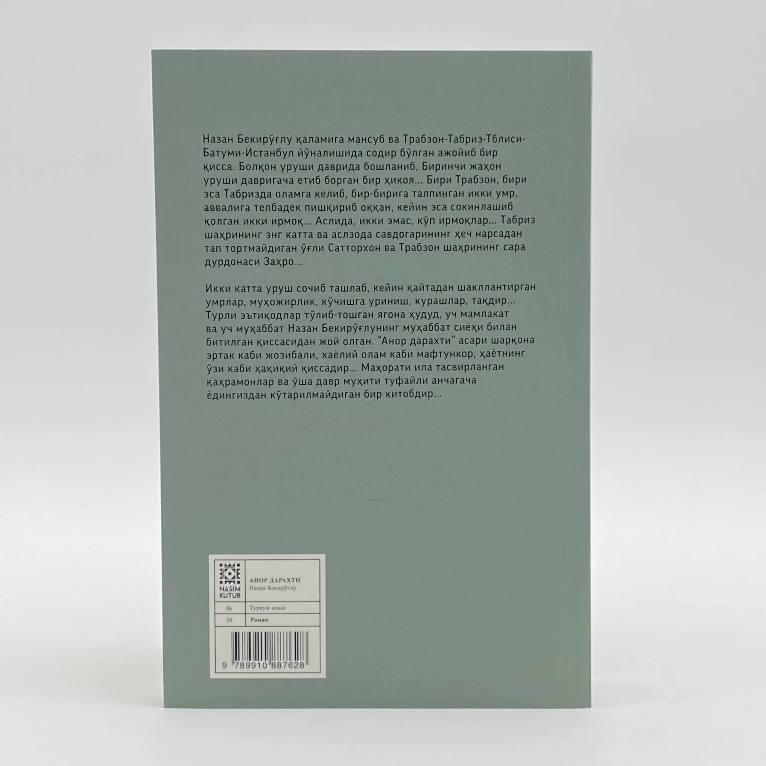 Nazan Bekiro'g'lu: Anor daraxti yetkazib berish