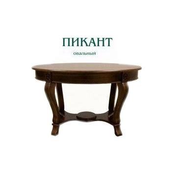  ПИКАНТ стол овалний купить