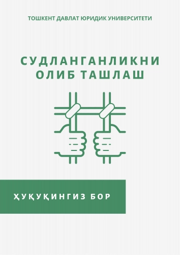 Huquqingiz bor. Ilmiy-ommabop risolalar seriyasi (20ta kitob) bo'lib to'lash