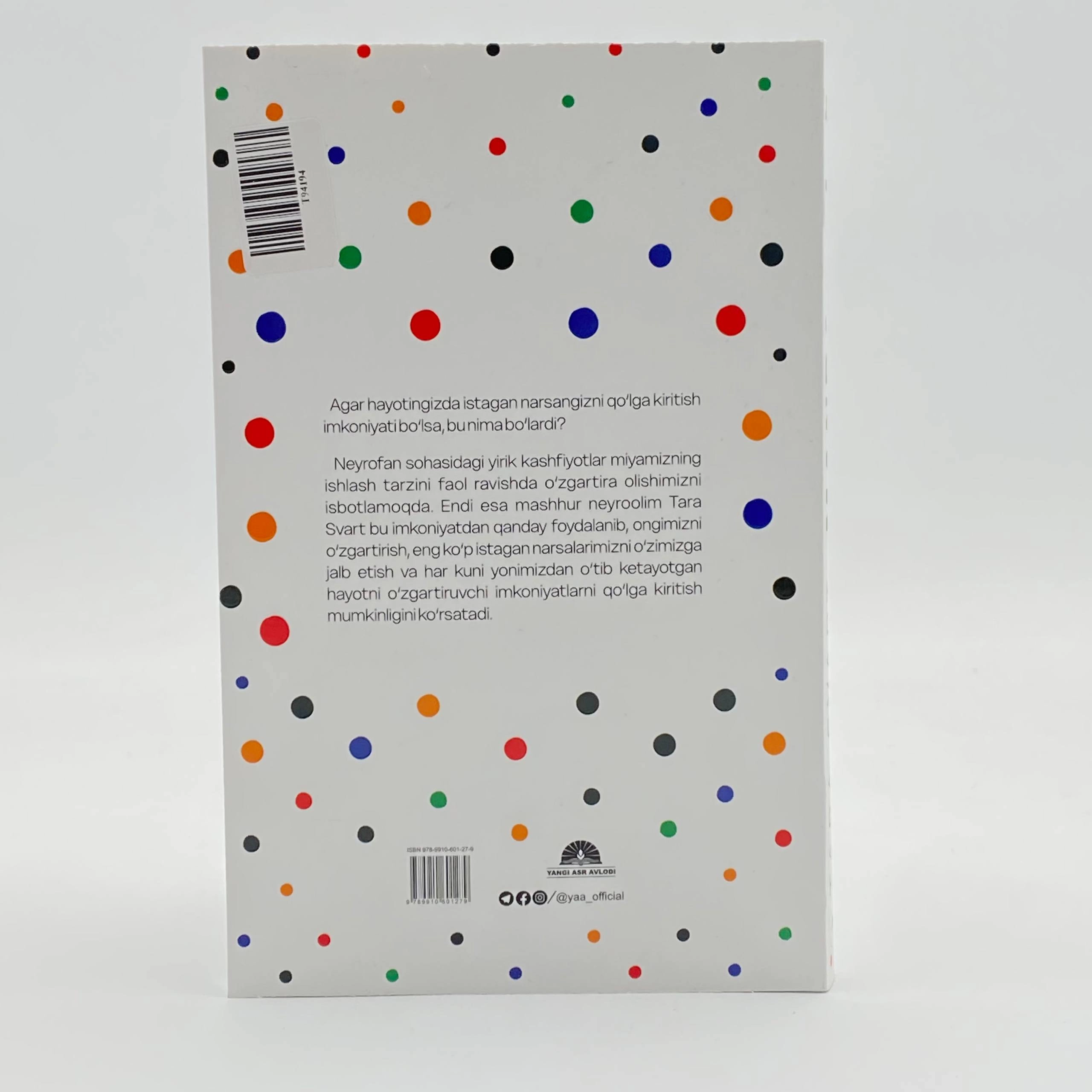 Тара Свард: Манба. Дунёқараш кенгайса, ҳаёт ўзгаради рассрочка