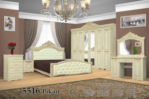 Спальный гарнитур "Model 5516 pikart" купить
