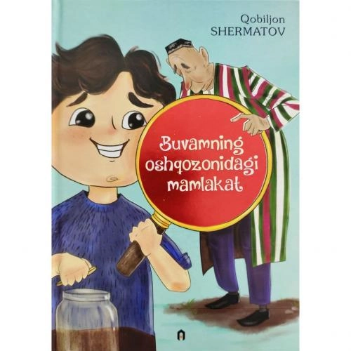 Қобилжон Шерматов: Бувамнинг ошқозонидаги мамлакат купить