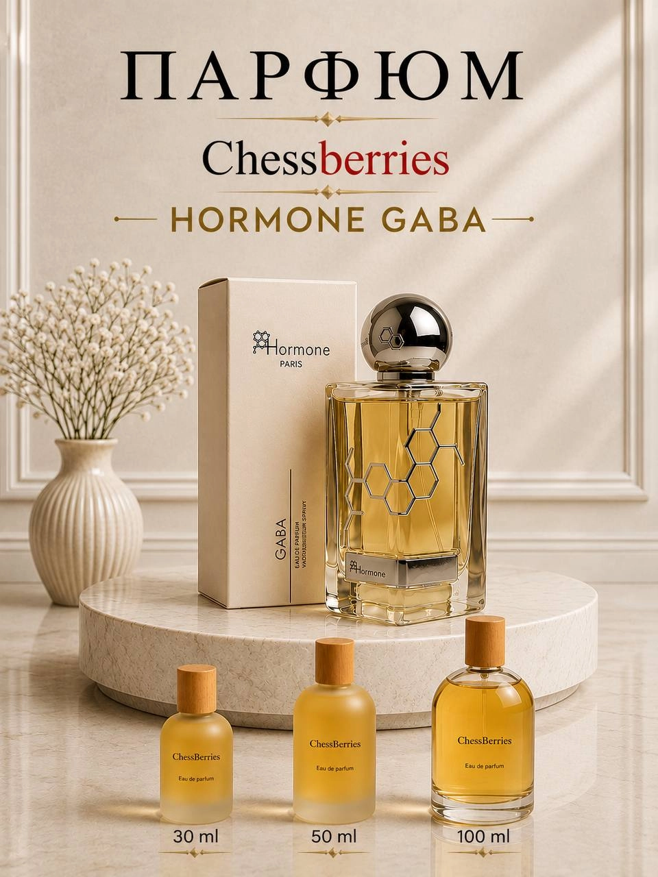 Erkaklar va ayollar uchun parfyumeriya suvi ChessBerries Hormone Paris Gaba 100 ml sotib olish
