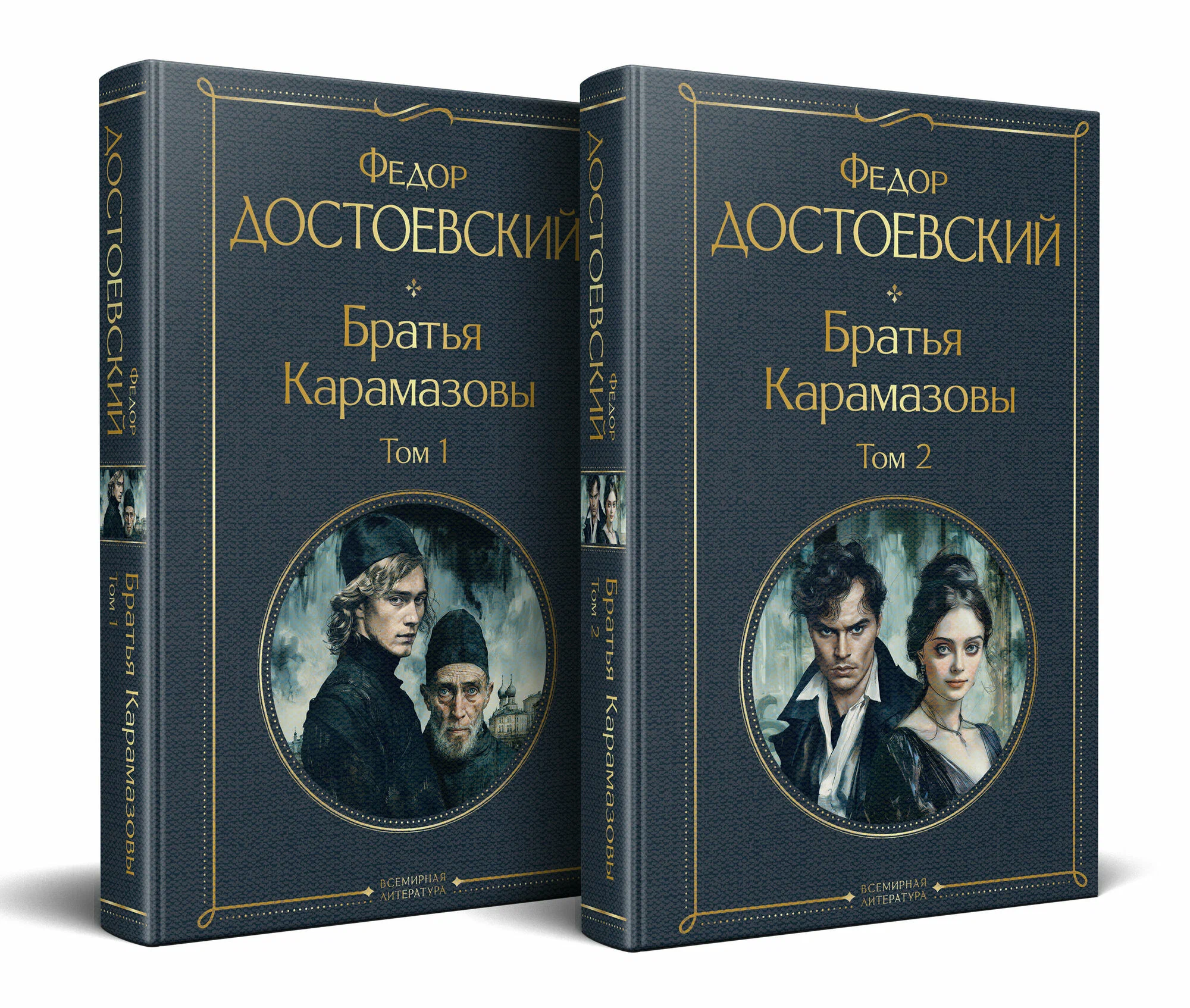 Федор Достоевский: Братья Карамазовы (комплект из двух книг) sotib olish