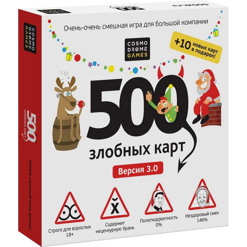 500 ta yovuzlik kartasi o‘yini 3.0-versiya - rasm №2 500 ta yovuzlik kartasi o‘yini 3.0-versiya sotib olish