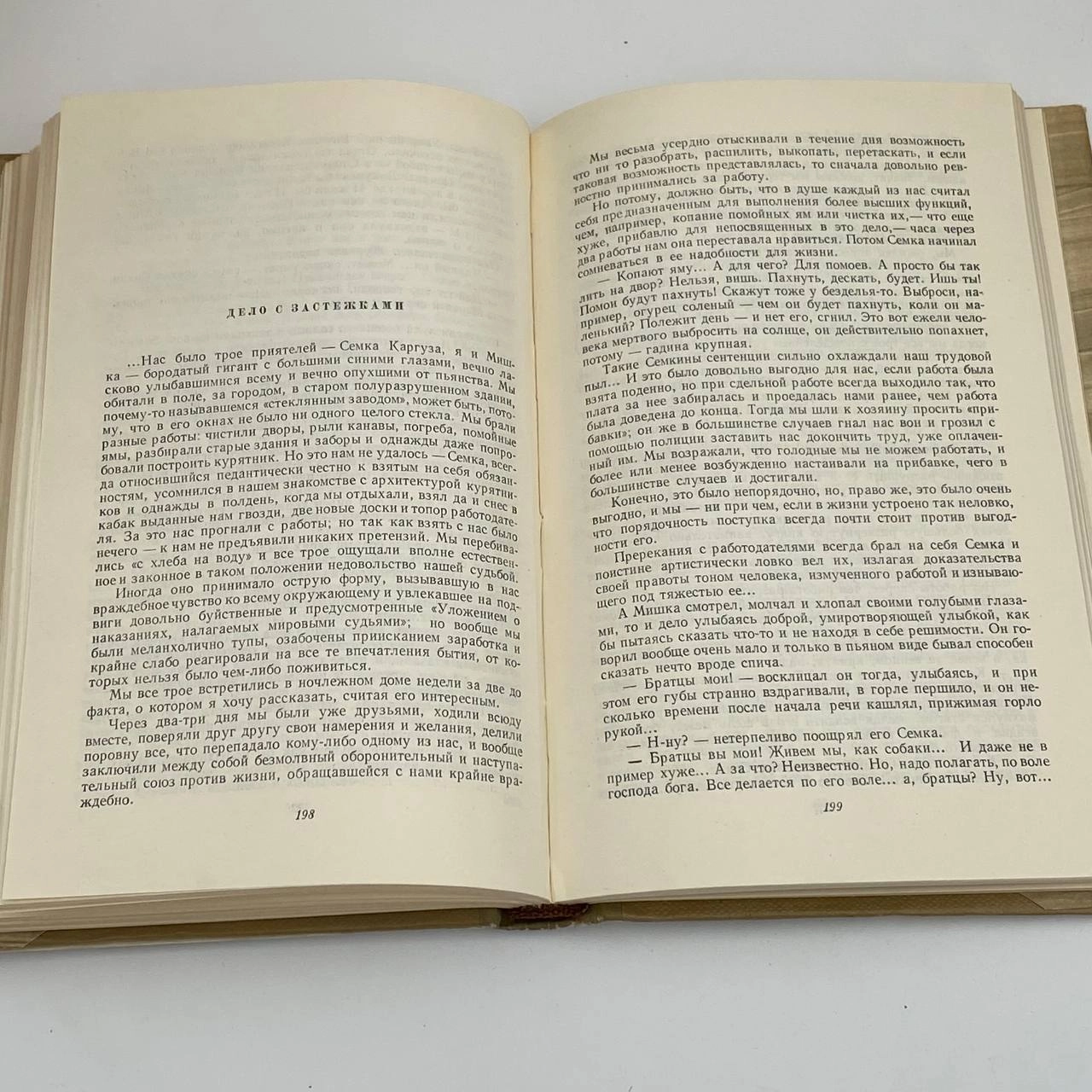 Максим Горький Собрание сочинений В восемнадцати томах (в одном экземпляре) xususiyatlar