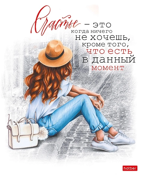 Umumiy daftar 96l, A5 Hatber (katak, skoba) 96Т5B1 sotib olish