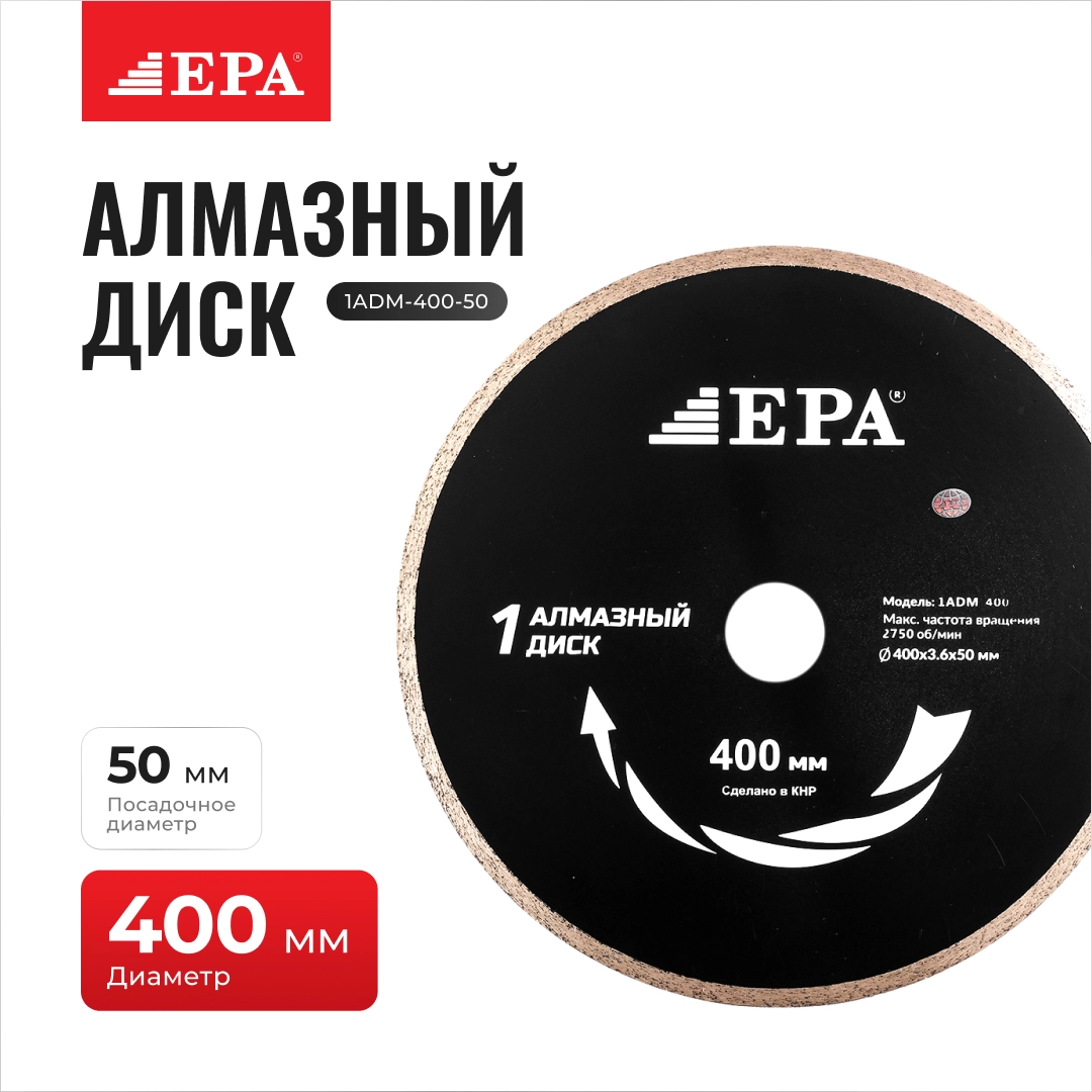 1ADM-400-50 olmosli diski sotib olish