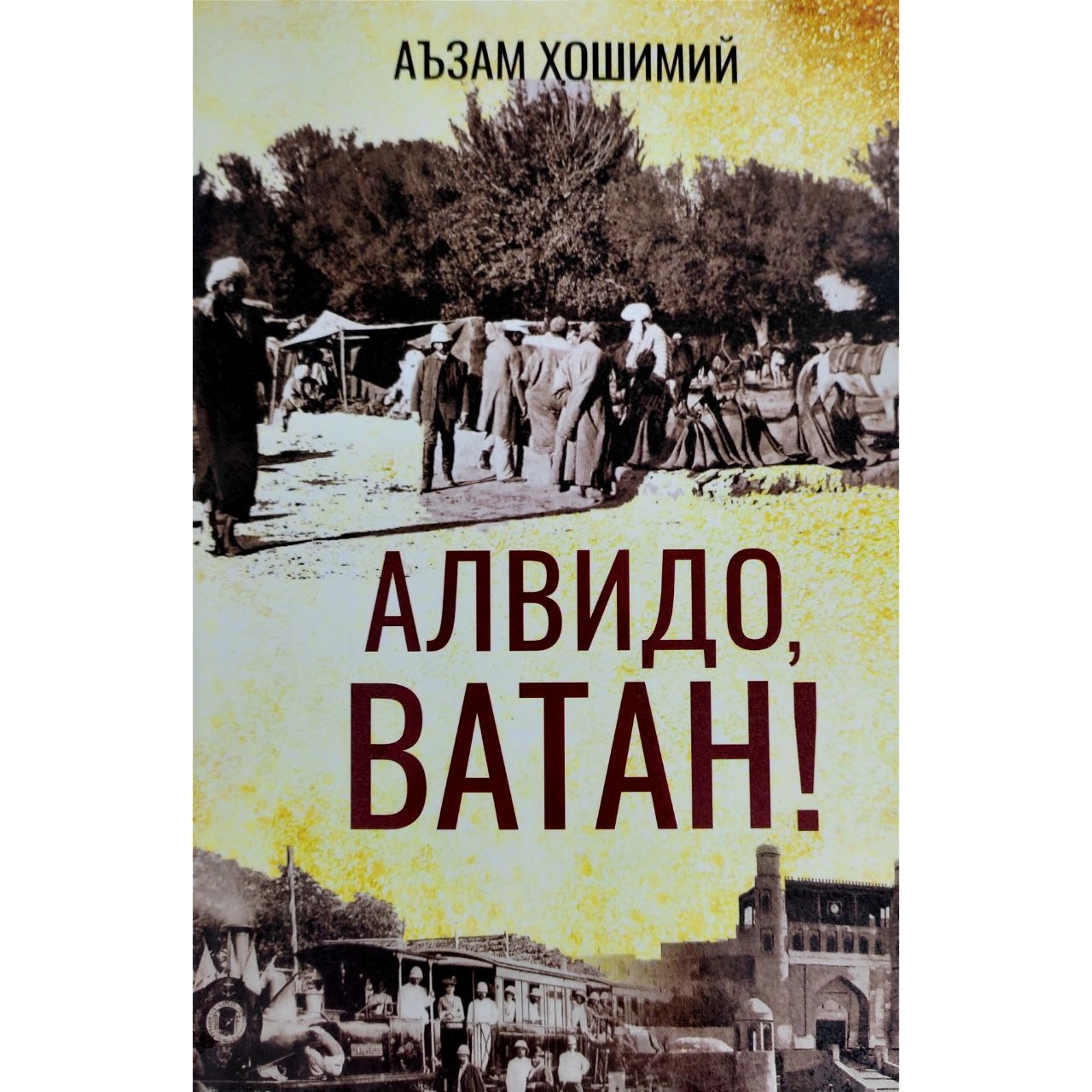 A'zam Hoshimiy: Alvido vatan sotib olish