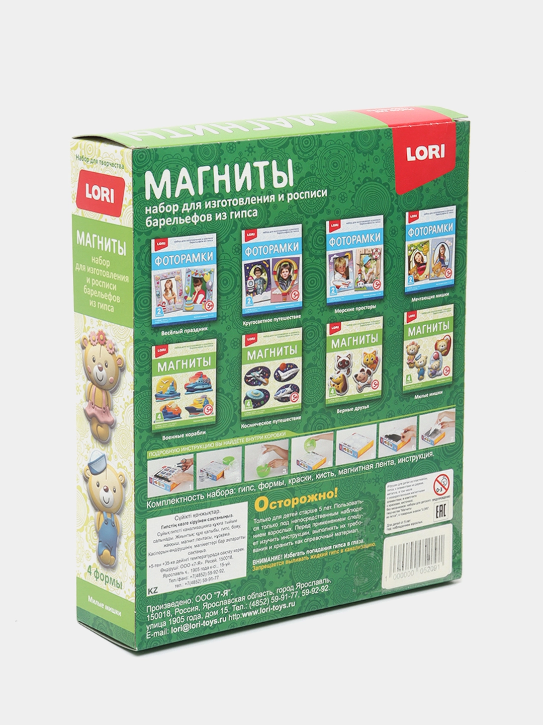 Набор для изготовления магнитов из гипса Lori "Милые мишки" недорого