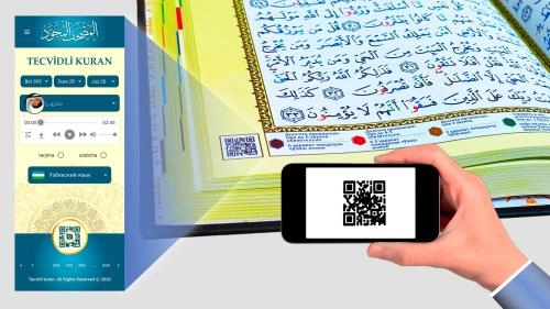 Al-Huda тажвидли мусъҳаф 17х24 см недорого