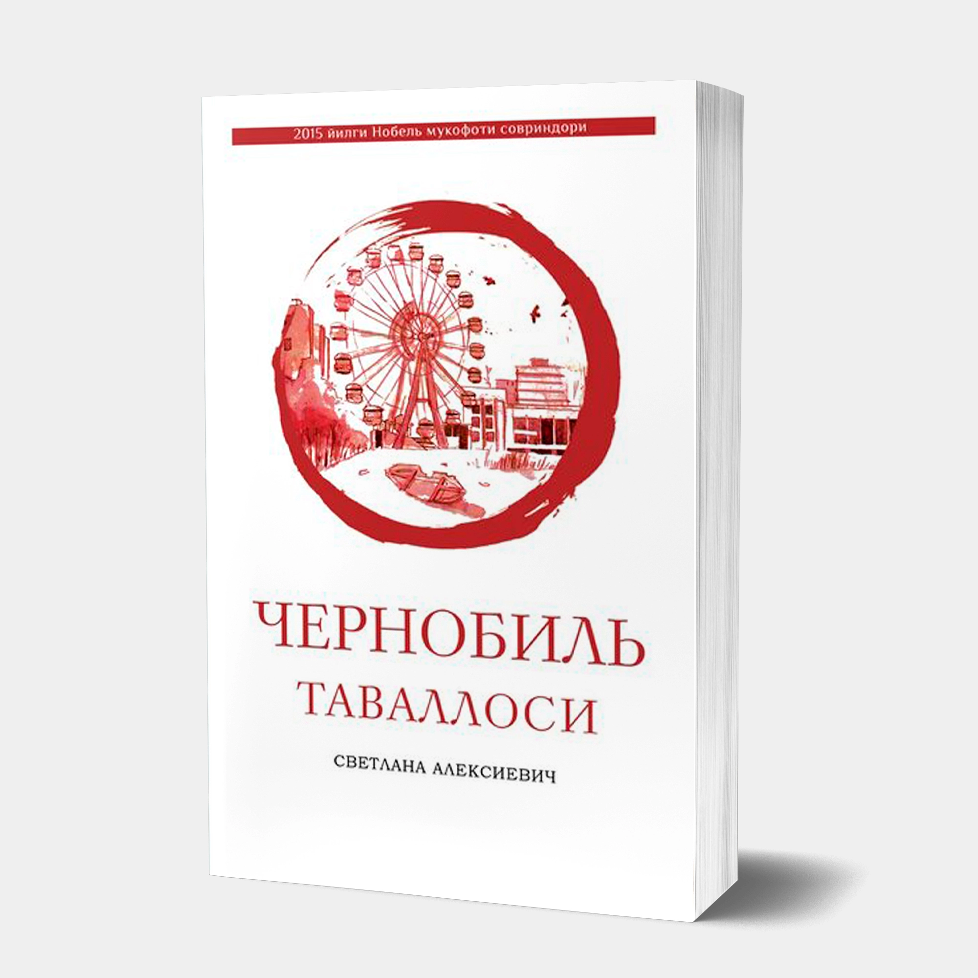 Бештаси бирда ва етказиб бериш бепул! цена