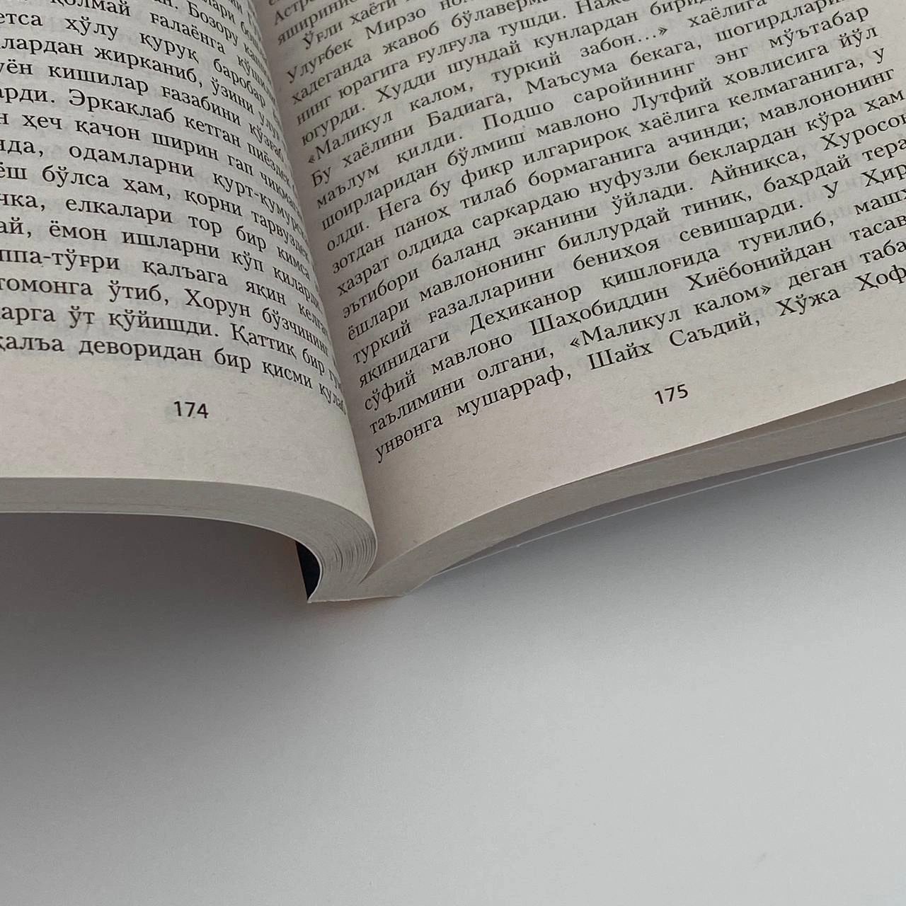 Mirmuhsin: Me’mor (Adabiyot uchqunlari) O'zbekistonda