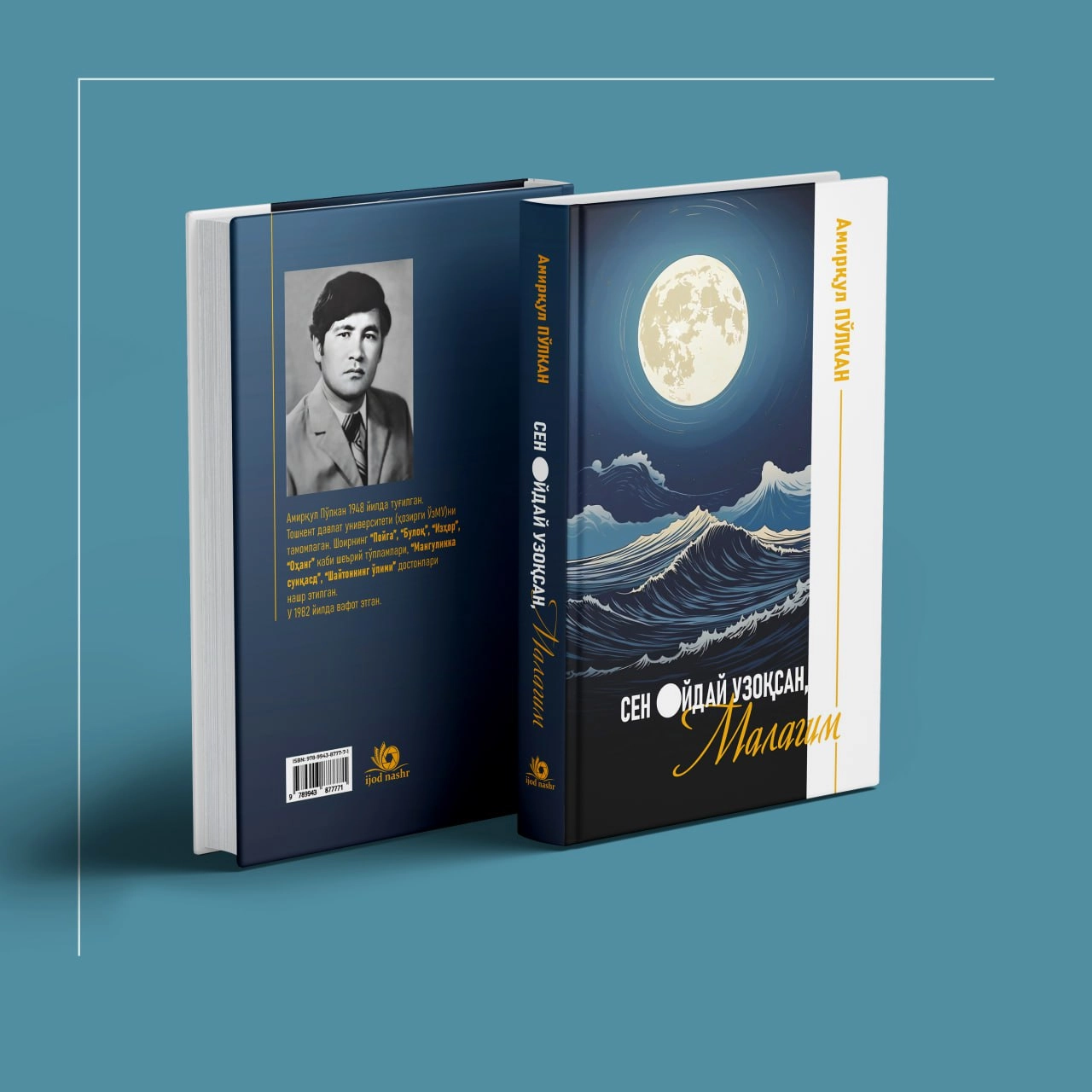 Amirqul Po'lkan: Sen oyday uzoqsan, Malagim sotib olish